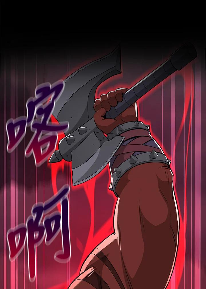 《大魔导士直播中》第15话 第102页