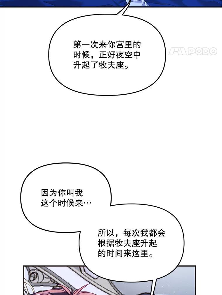 《披荆斩棘的未来》15.伊丹的信念 第4页