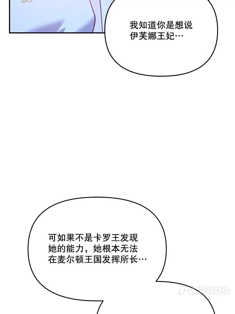 《披荆斩棘的未来》15.伊丹的信念 第39页