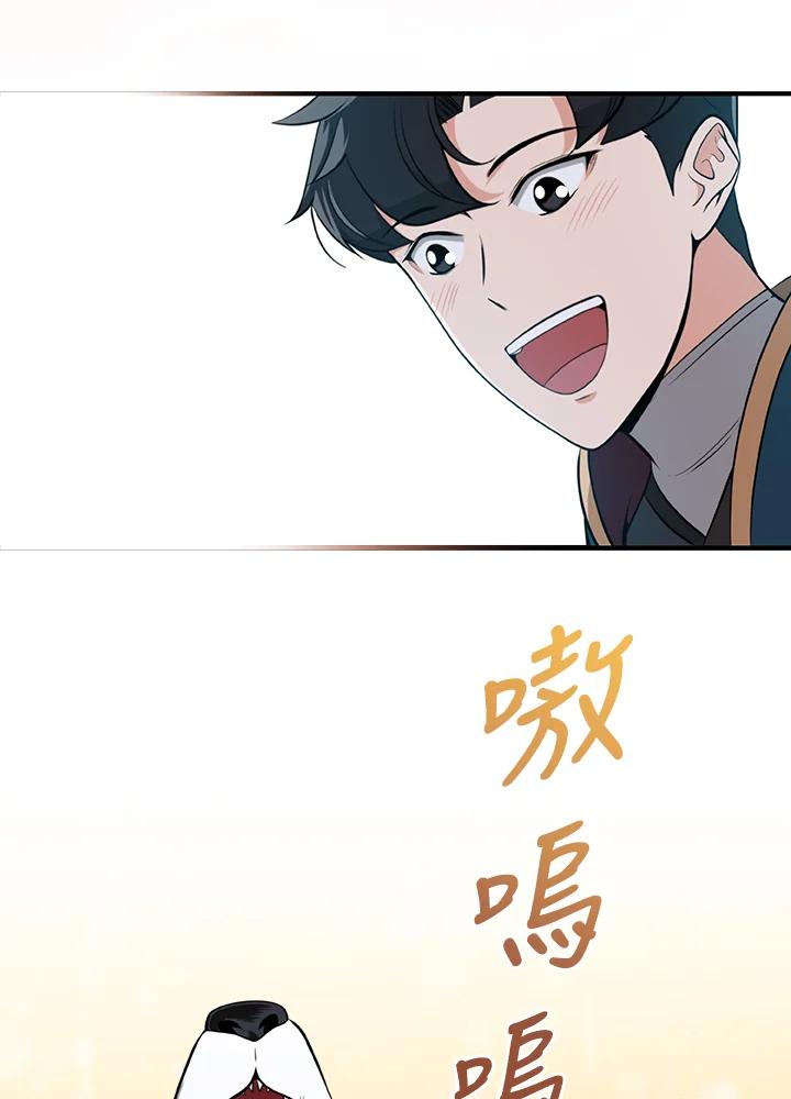 《大魔导士直播中》第15话 第46页