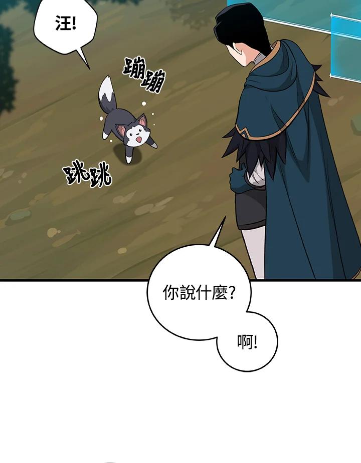 《大魔导士直播中》第15话 第18页