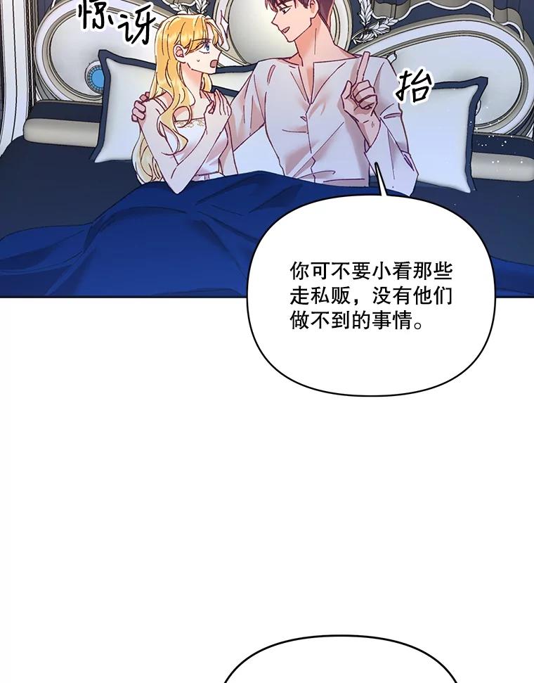 《披荆斩棘的未来》15.伊丹的信念 第32页