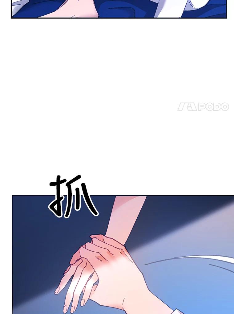 《披荆斩棘的未来》15.伊丹的信念 第62页