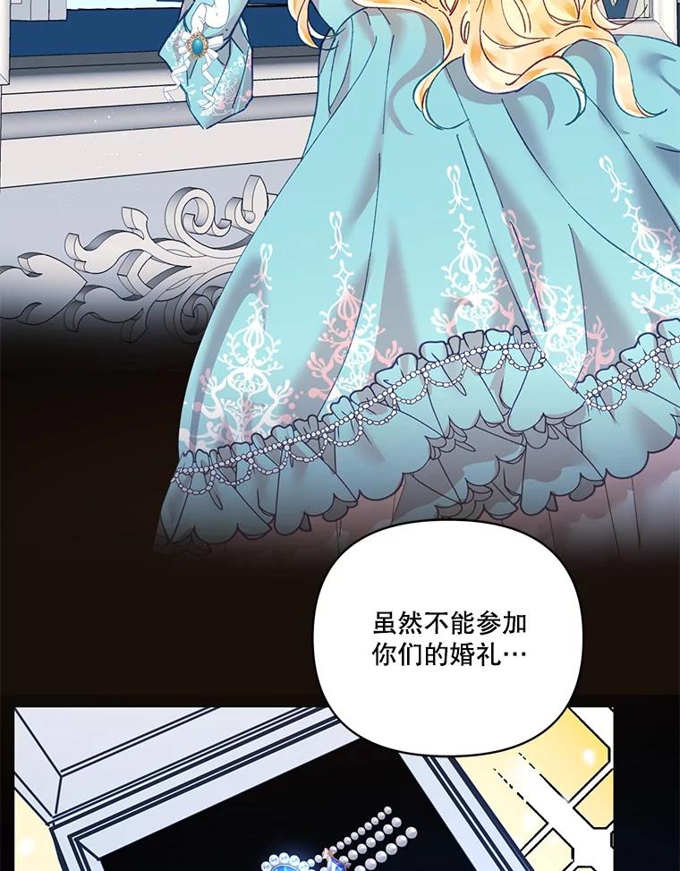 《披荆斩棘的未来》15.伊丹的信念 第82页