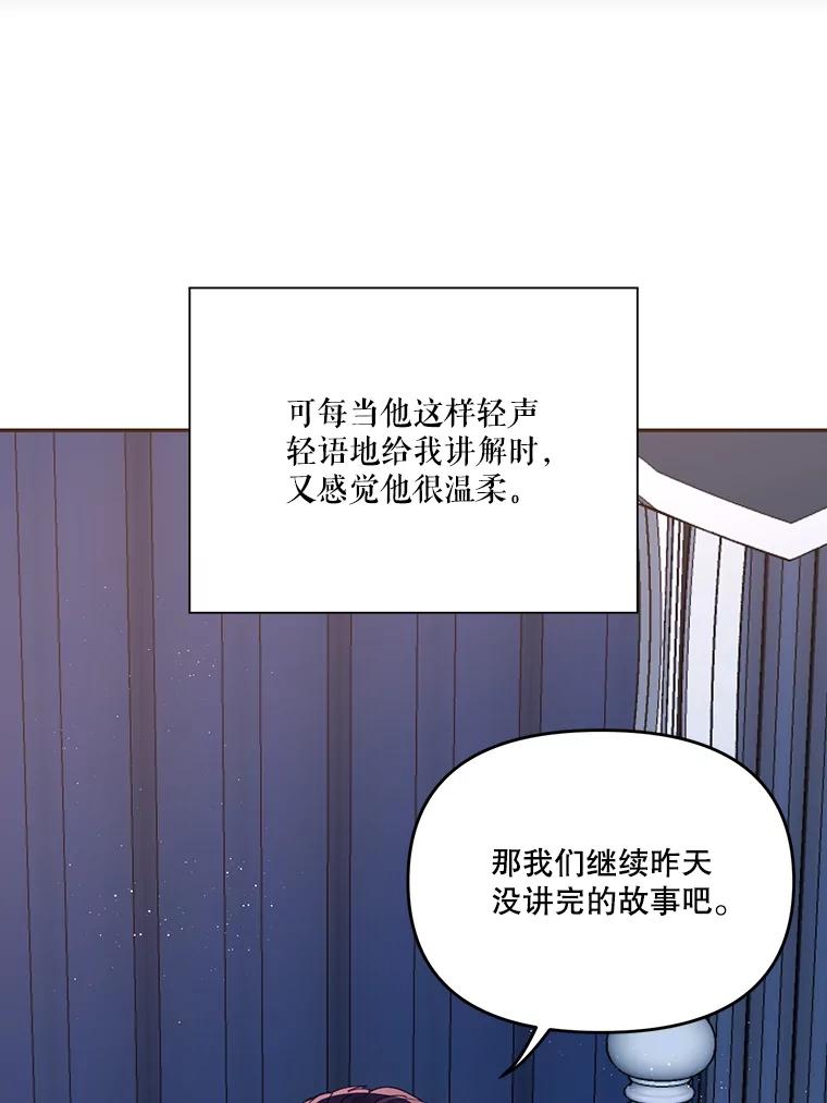 《披荆斩棘的未来》15.伊丹的信念 第18页