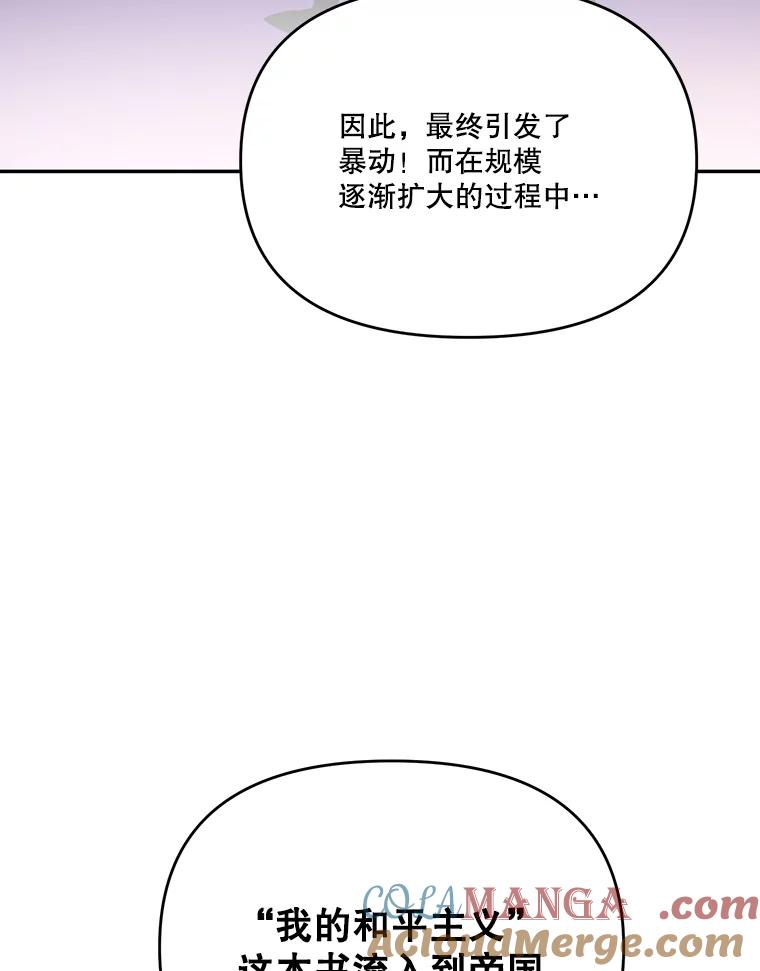 《披荆斩棘的未来》15.伊丹的信念 第29页