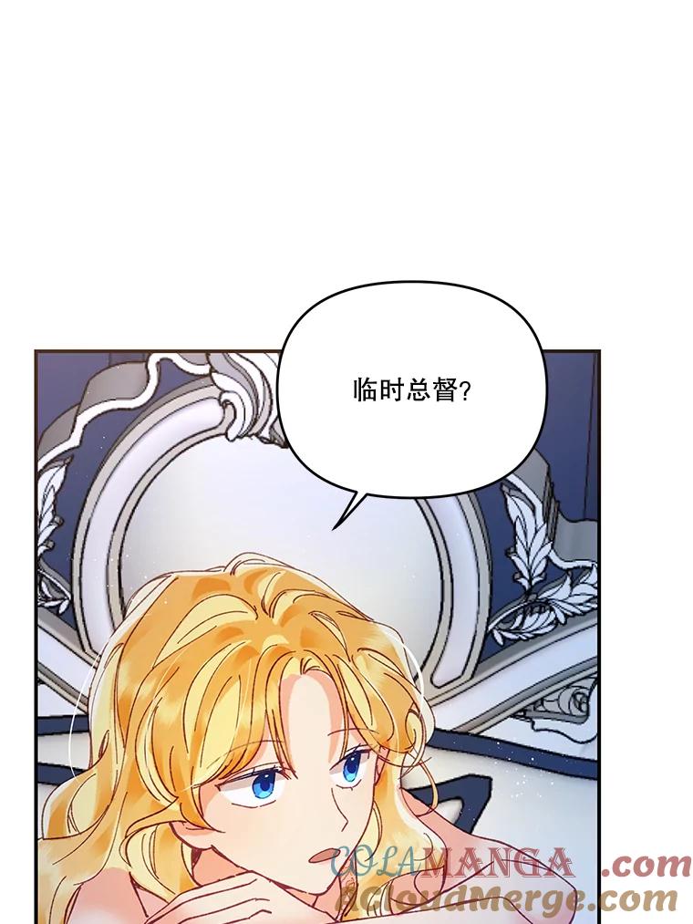 《披荆斩棘的未来》15.伊丹的信念 第45页
