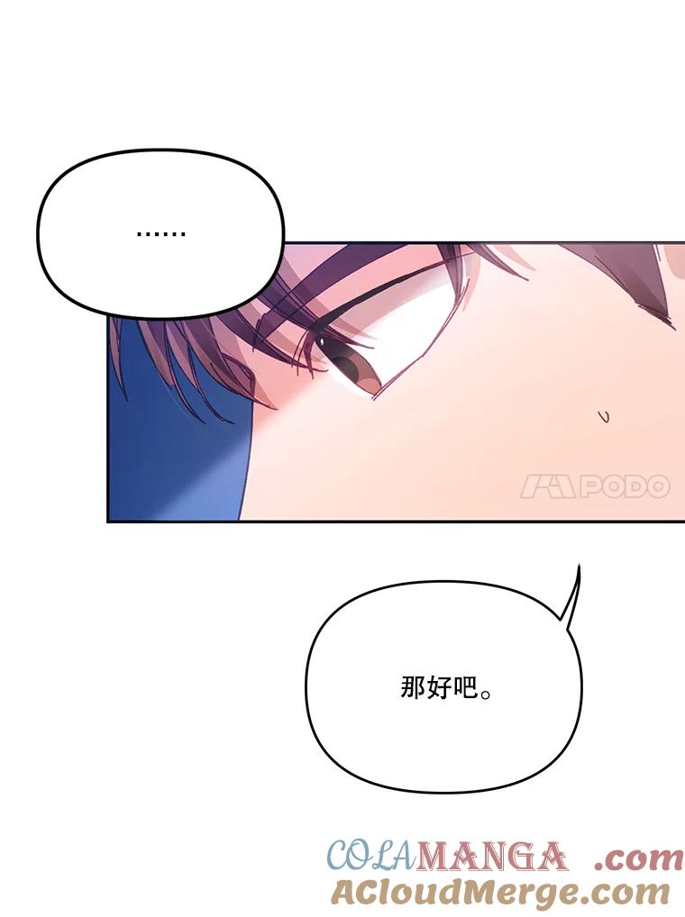《披荆斩棘的未来》15.伊丹的信念 第65页