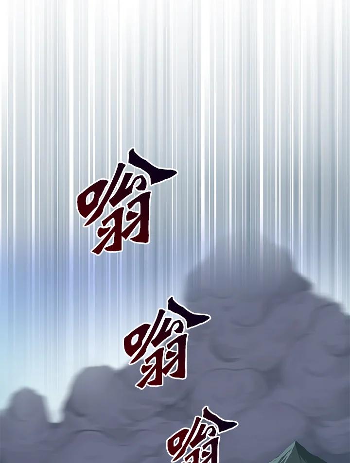《大魔导士直播中》第15话 第66页