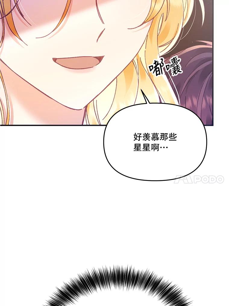 《披荆斩棘的未来》15.伊丹的信念 第10页