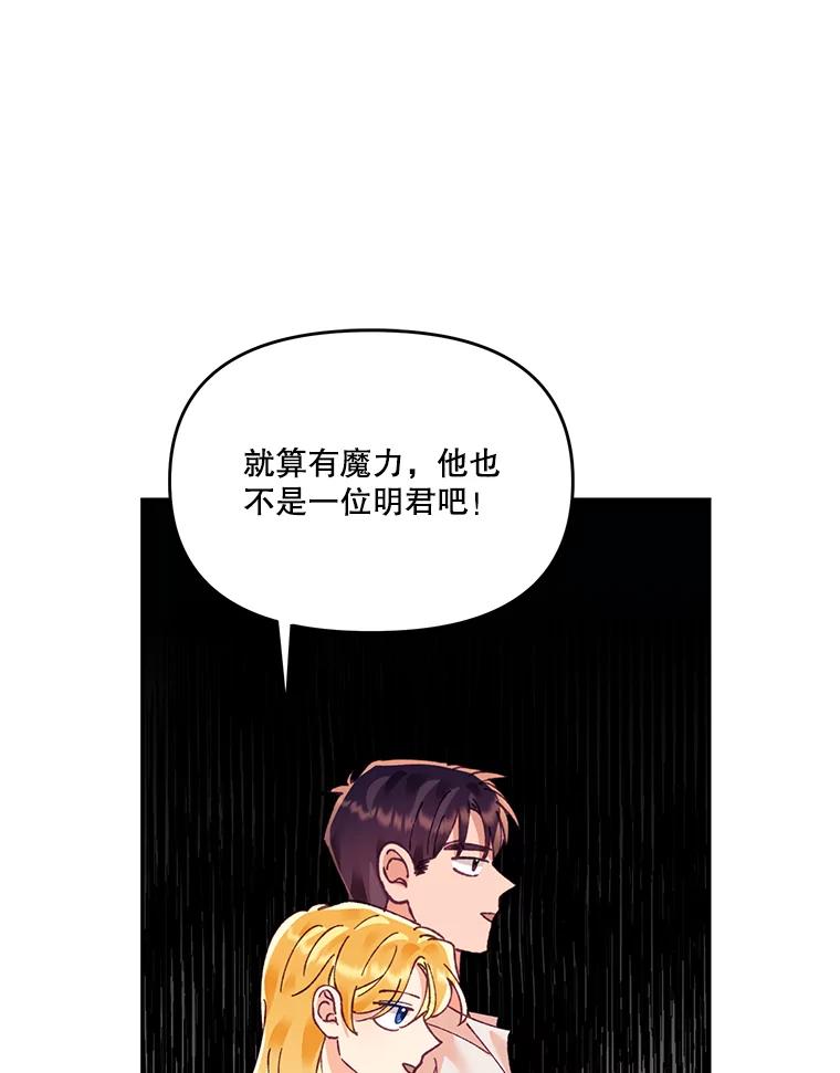 《披荆斩棘的未来》15.伊丹的信念 第24页