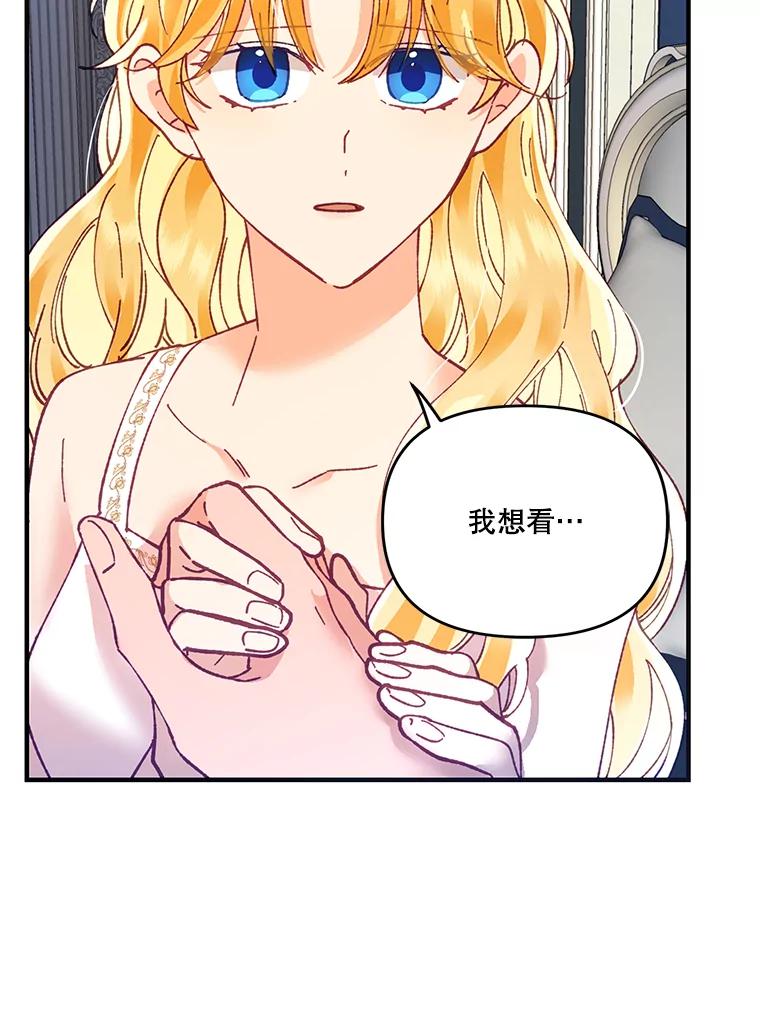 《披荆斩棘的未来》15.伊丹的信念 第64页