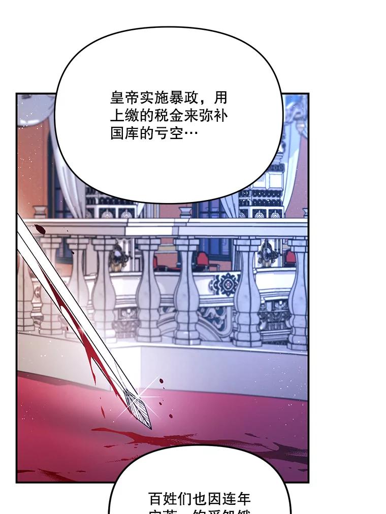 《披荆斩棘的未来》15.伊丹的信念 第22页