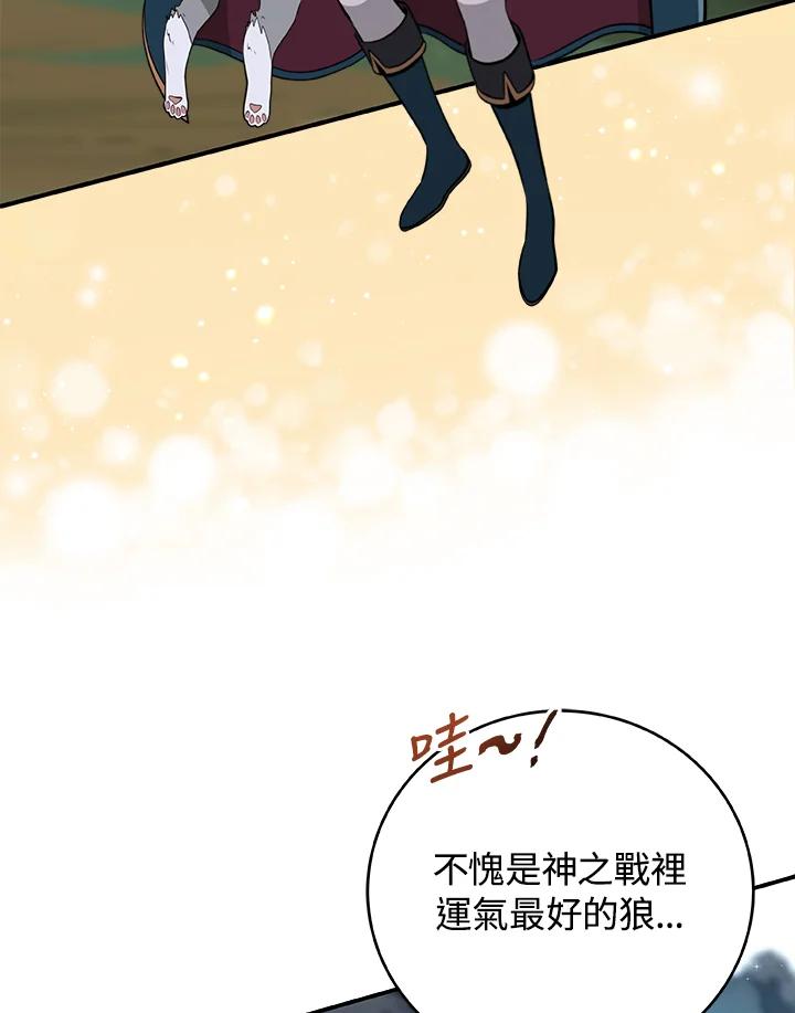 《大魔导士直播中》第15话 第50页