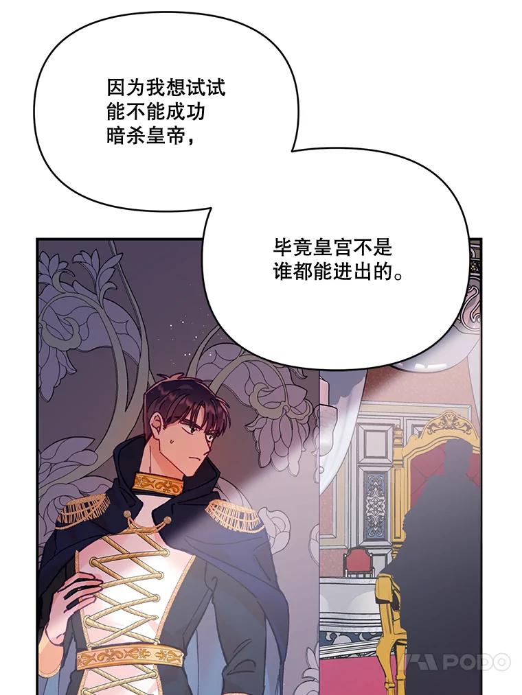 《披荆斩棘的未来》15.伊丹的信念 第55页