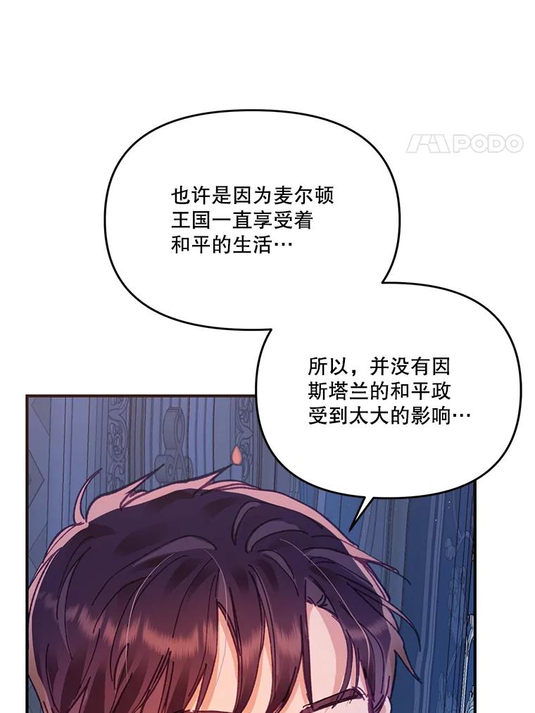 《披荆斩棘的未来》15.伊丹的信念 第20页