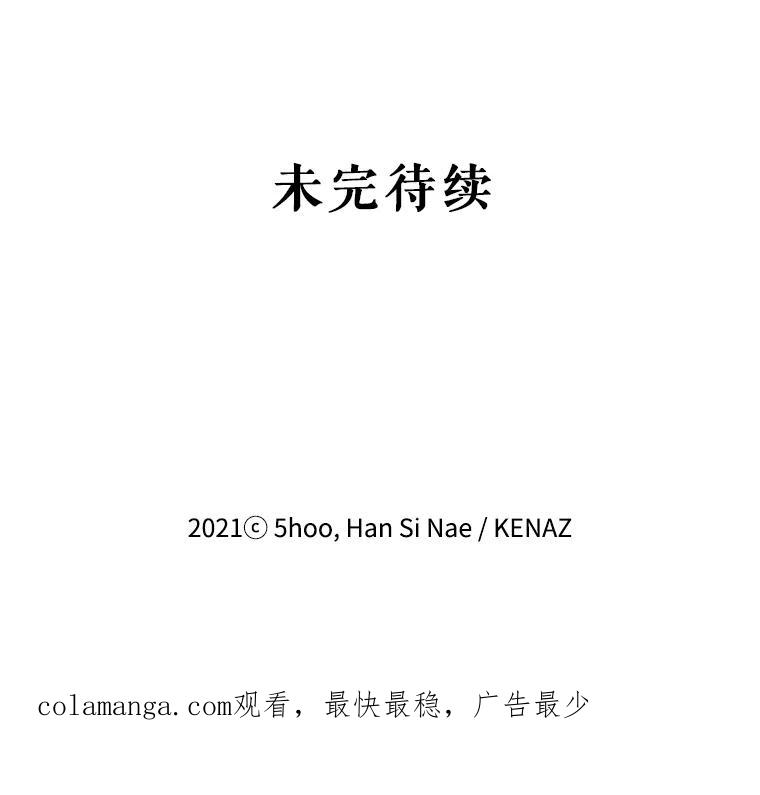 《披荆斩棘的未来》15.伊丹的信念 第107页