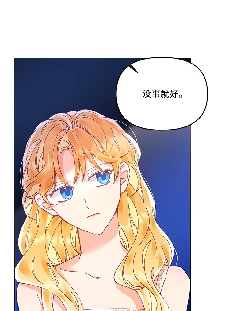 《披荆斩棘的未来》15.伊丹的信念 第14页