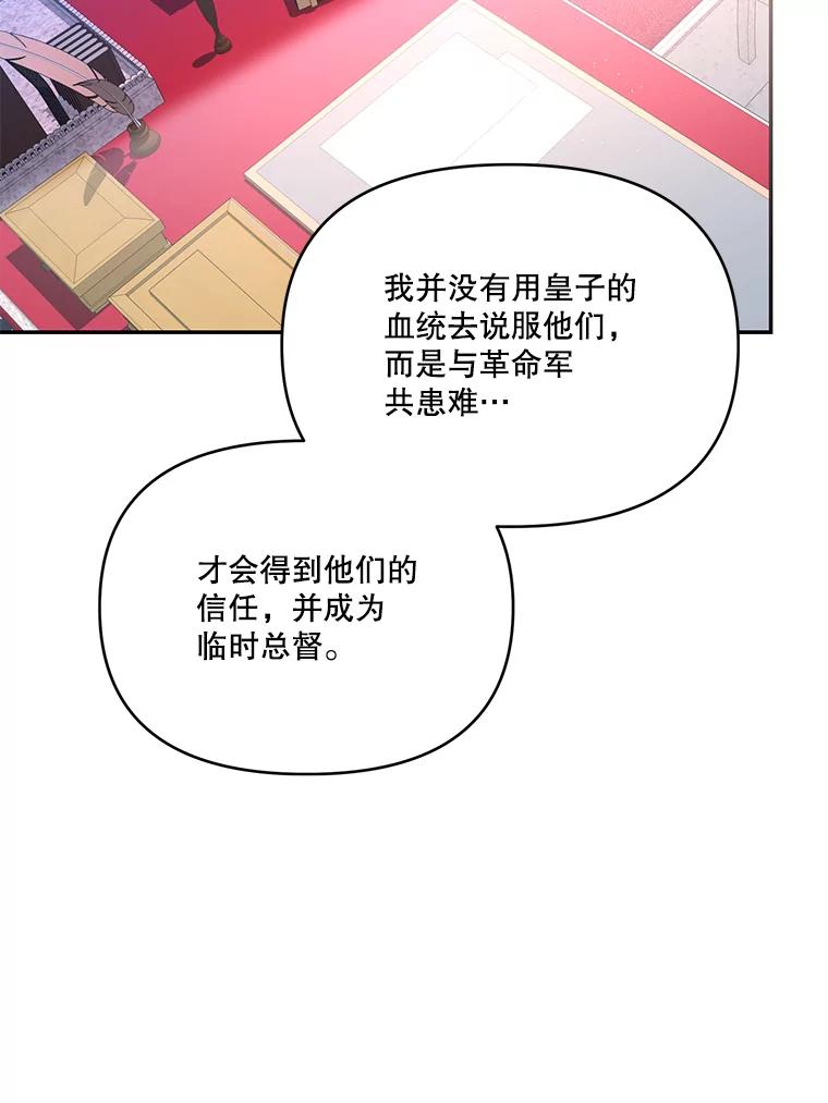 《披荆斩棘的未来》15.伊丹的信念 第44页