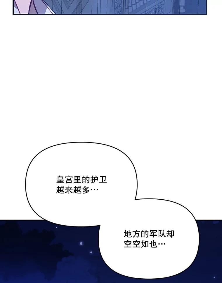 《披荆斩棘的未来》15.伊丹的信念 第27页