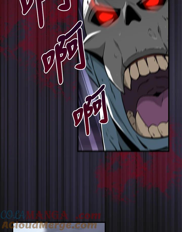 《大魔导士直播中》第15话 第81页