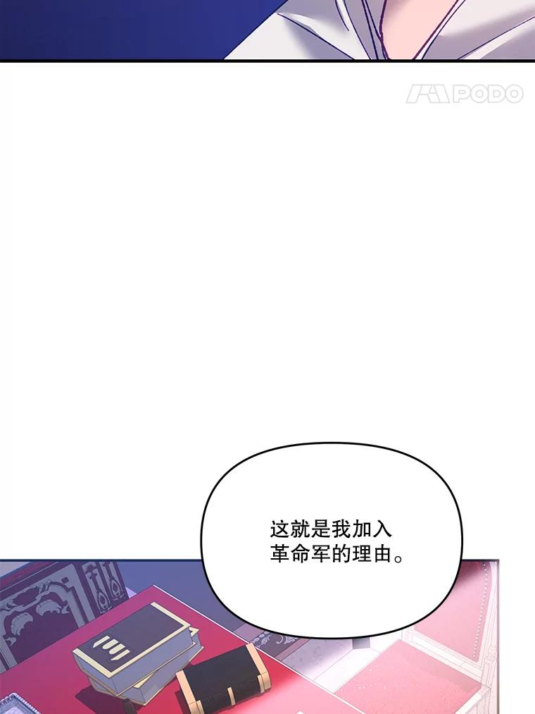 《披荆斩棘的未来》15.伊丹的信念 第43页