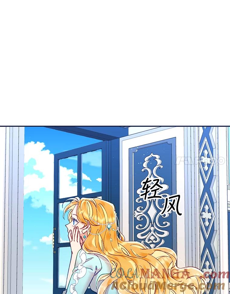 《披荆斩棘的未来》15.伊丹的信念 第81页