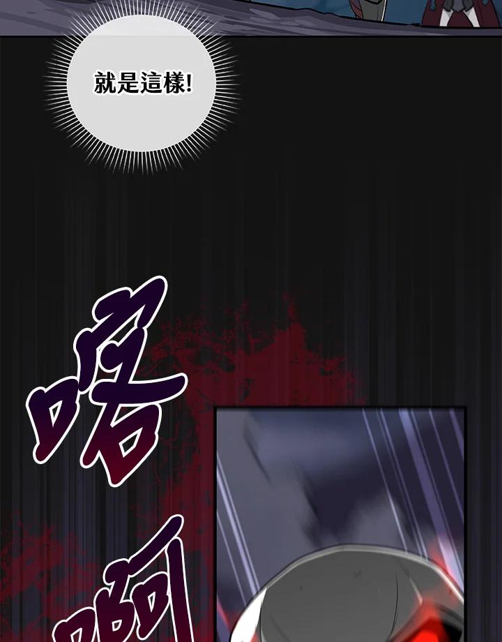 《大魔导士直播中》第15话 第80页