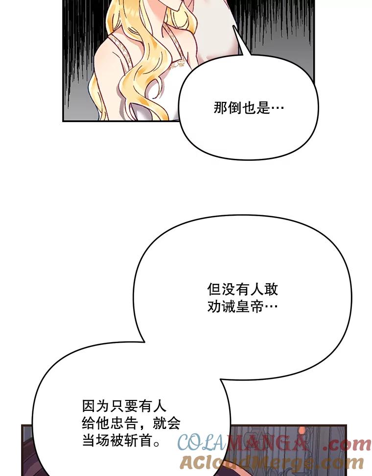 《披荆斩棘的未来》15.伊丹的信念 第25页
