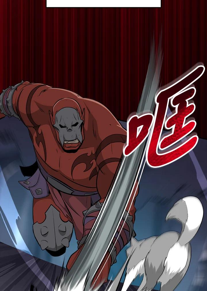 《大魔导士直播中》第15话 第104页