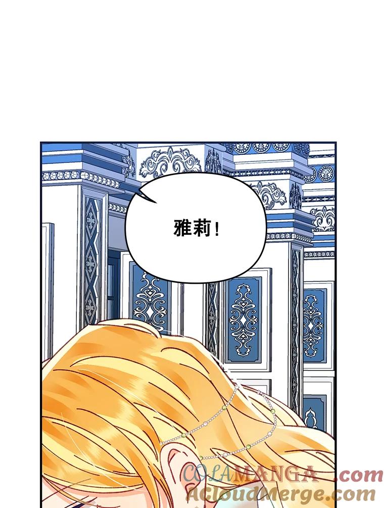 《披荆斩棘的未来》15.伊丹的信念 第93页