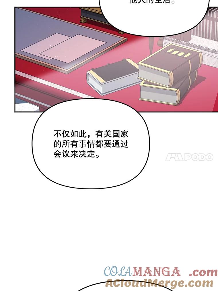 《披荆斩棘的未来》15.伊丹的信念 第49页