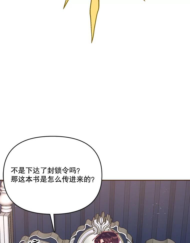 《披荆斩棘的未来》15.伊丹的信念 第31页