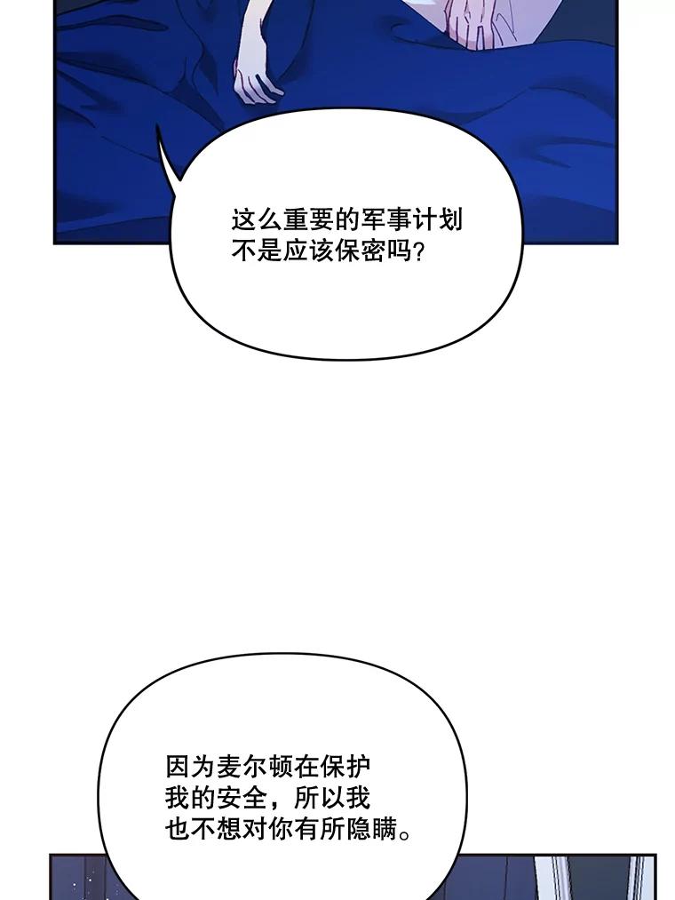 《披荆斩棘的未来》15.伊丹的信念 第51页
