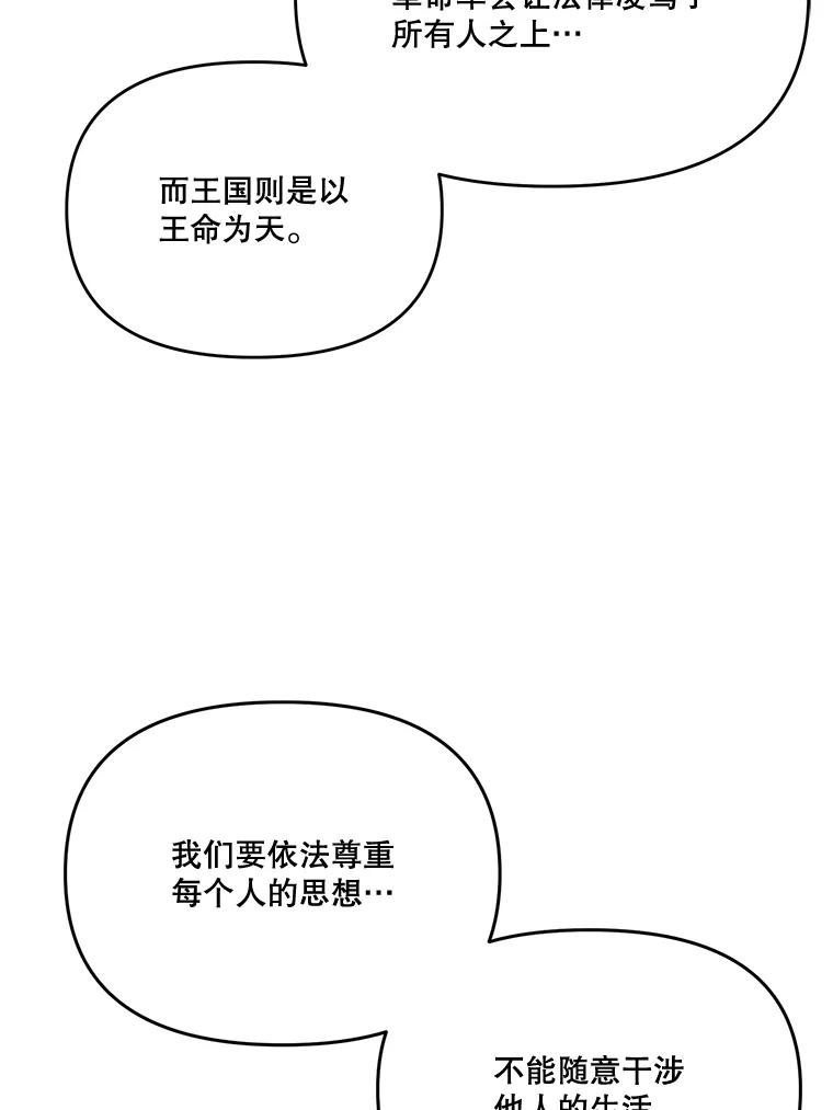 《披荆斩棘的未来》15.伊丹的信念 第48页