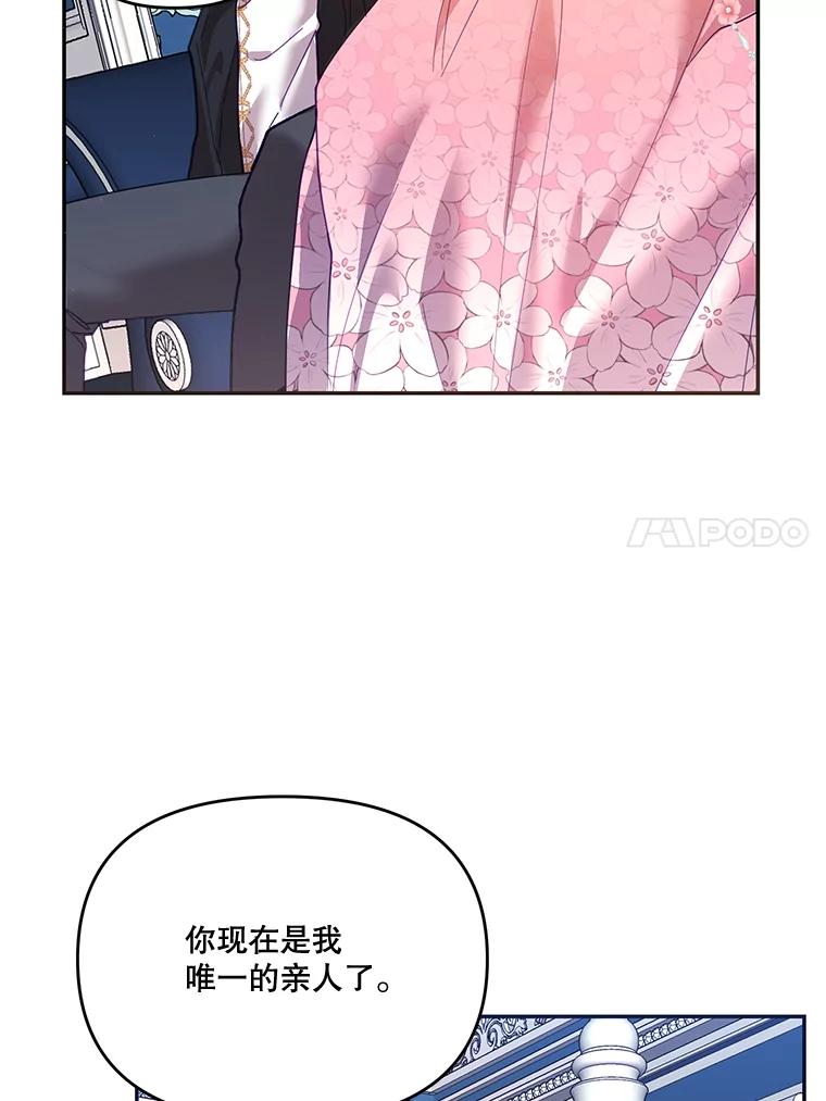 《披荆斩棘的未来》16.斯塔兰的故事 第27页