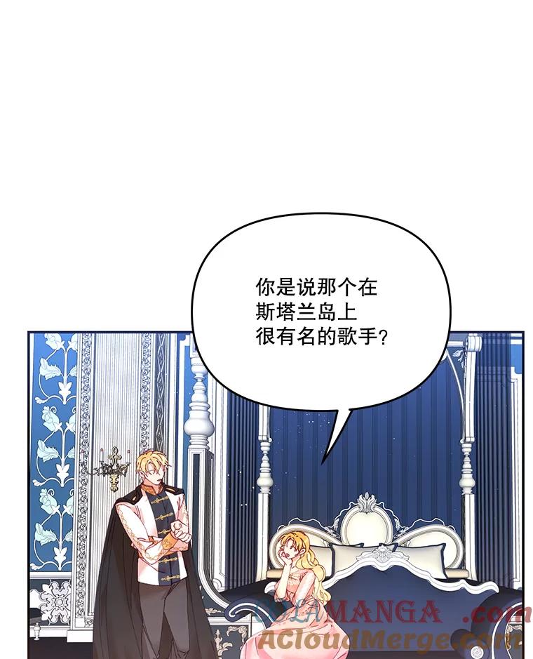 《披荆斩棘的未来》16.斯塔兰的故事 第5页
