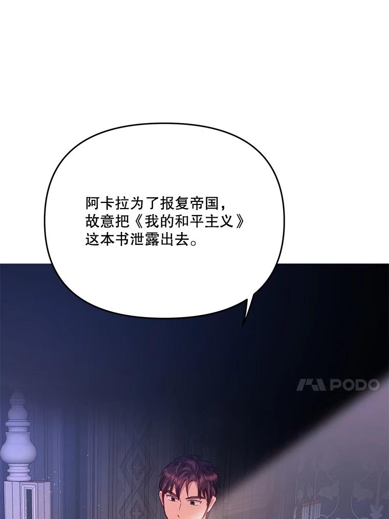 《披荆斩棘的未来》16.斯塔兰的故事 第62页