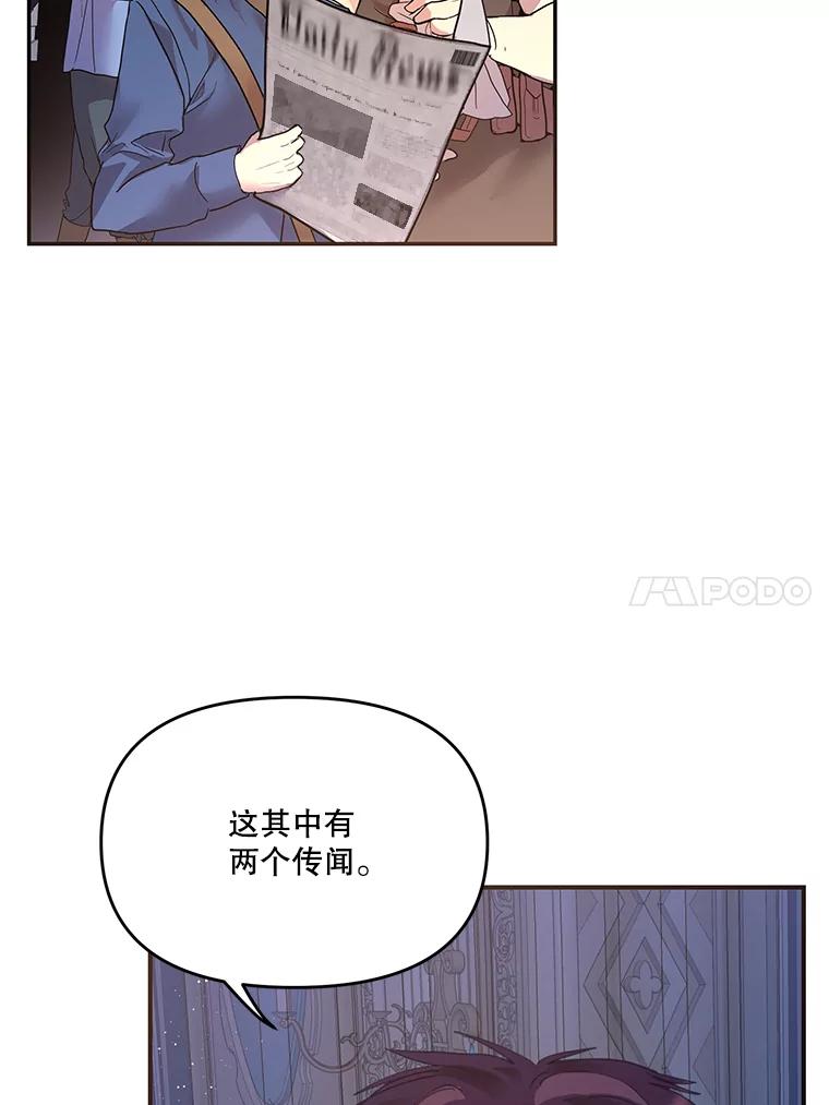 《披荆斩棘的未来》16.斯塔兰的故事 第59页