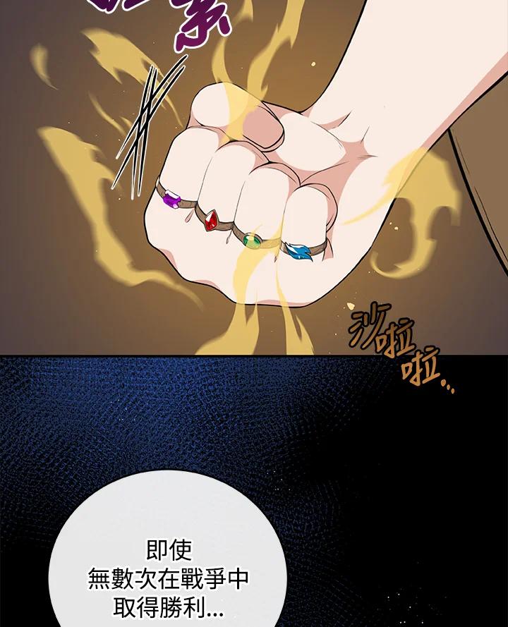 《大魔导士直播中》第16话 第40页