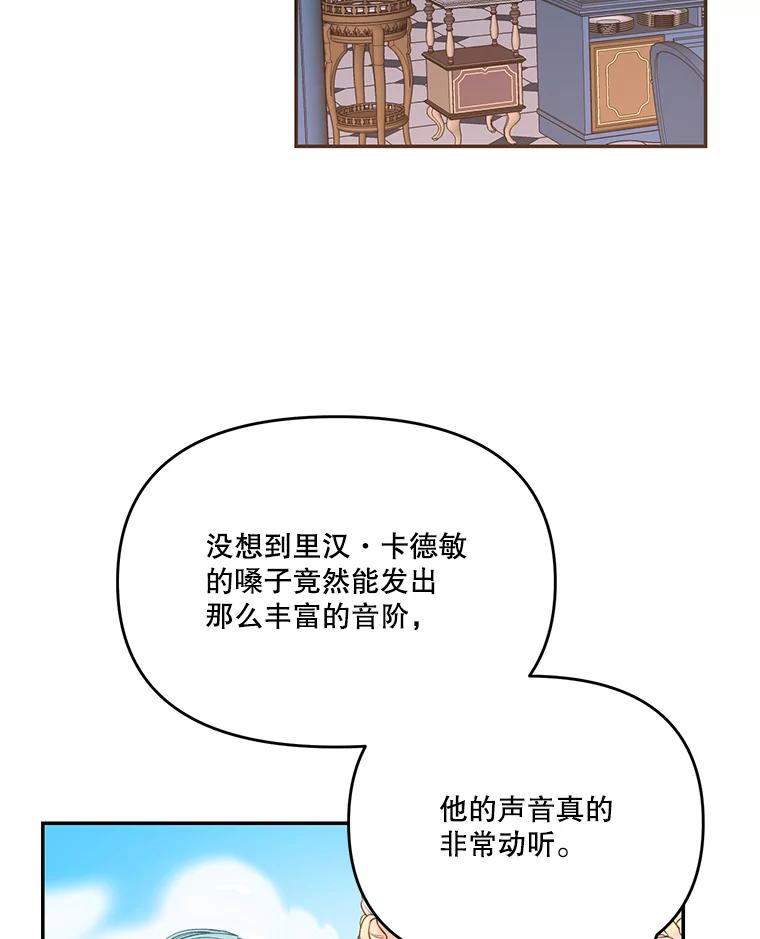 《披荆斩棘的未来》16.斯塔兰的故事 第3页