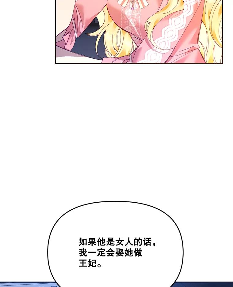 《披荆斩棘的未来》16.斯塔兰的故事 第8页