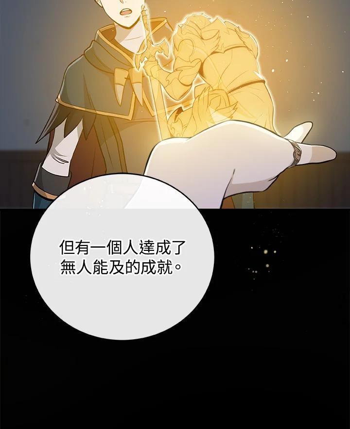 《大魔导士直播中》第16话 第35页