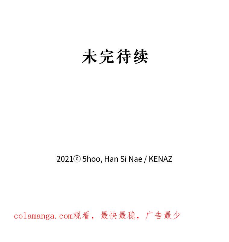《披荆斩棘的未来》16.斯塔兰的故事 第112页