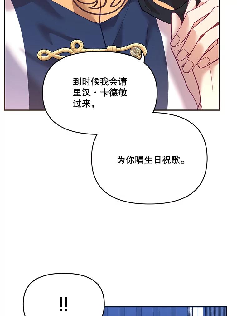《披荆斩棘的未来》16.斯塔兰的故事 第20页