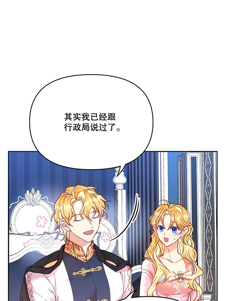 《披荆斩棘的未来》16.斯塔兰的故事 第22页
