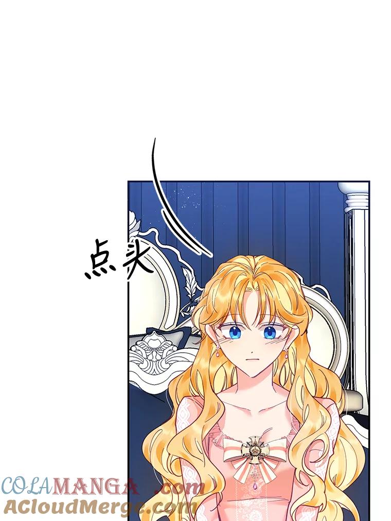 《披荆斩棘的未来》16.斯塔兰的故事 第25页