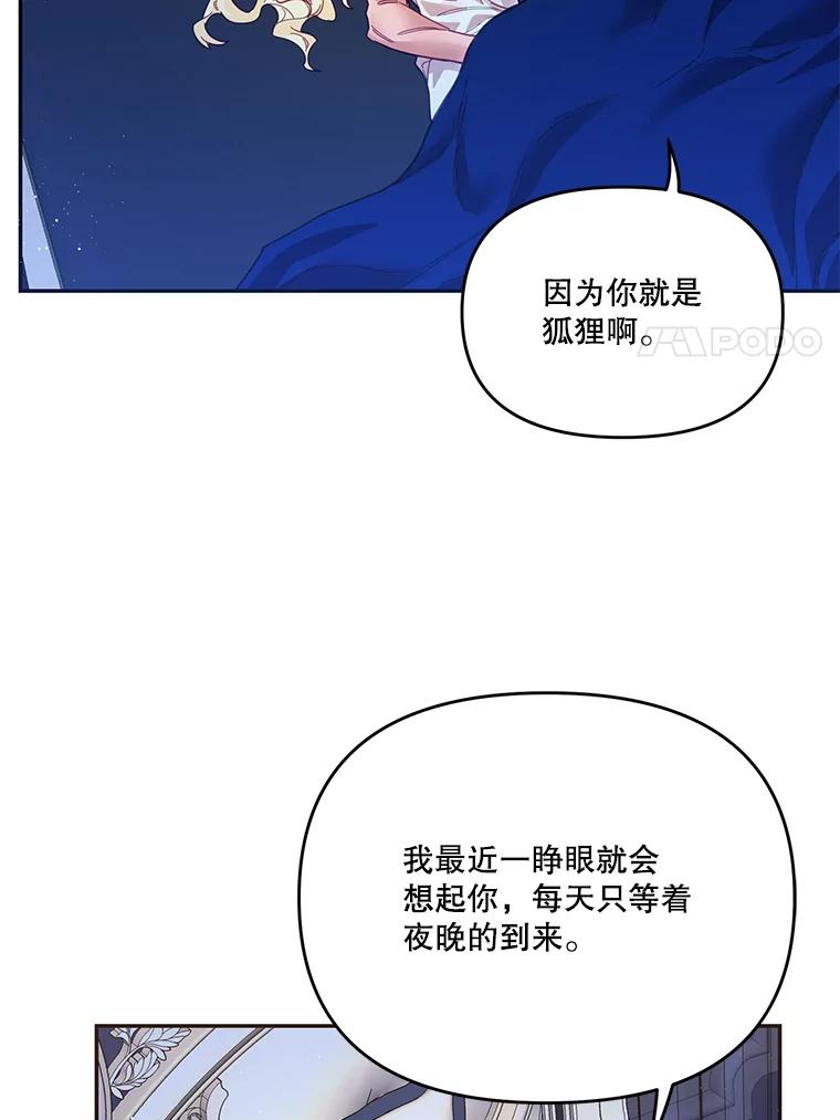 《披荆斩棘的未来》16.斯塔兰的故事 第40页