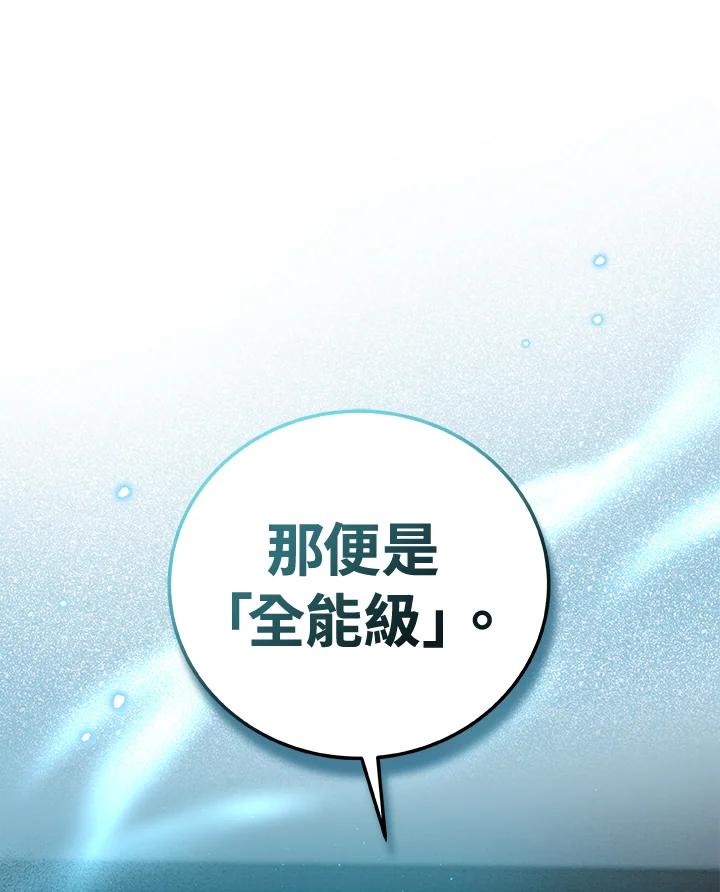 《大魔导士直播中》第16话 第47页