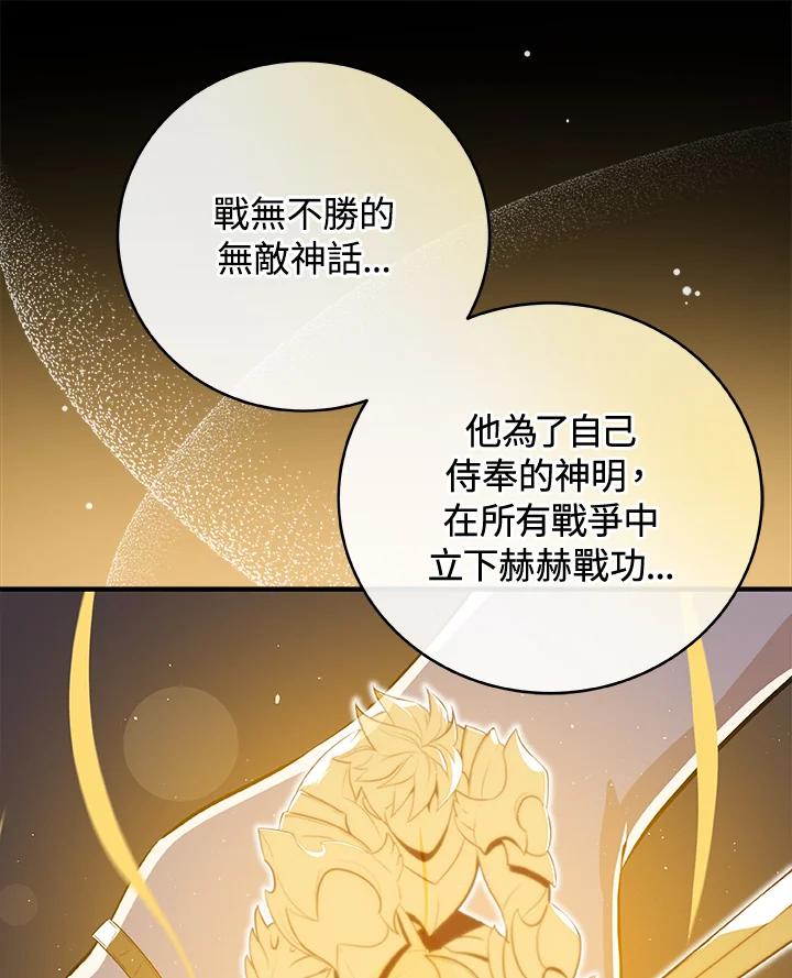 《大魔导士直播中》第16话 第36页
